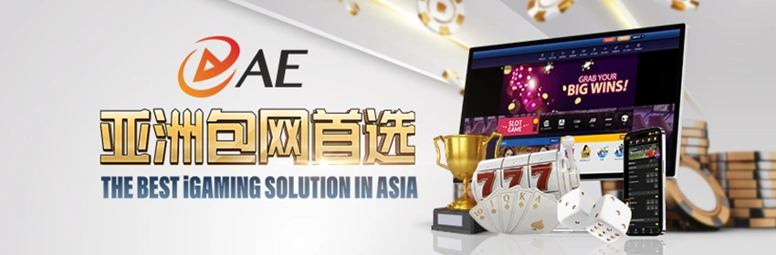 AE 国际娱乐亚洲包网首选