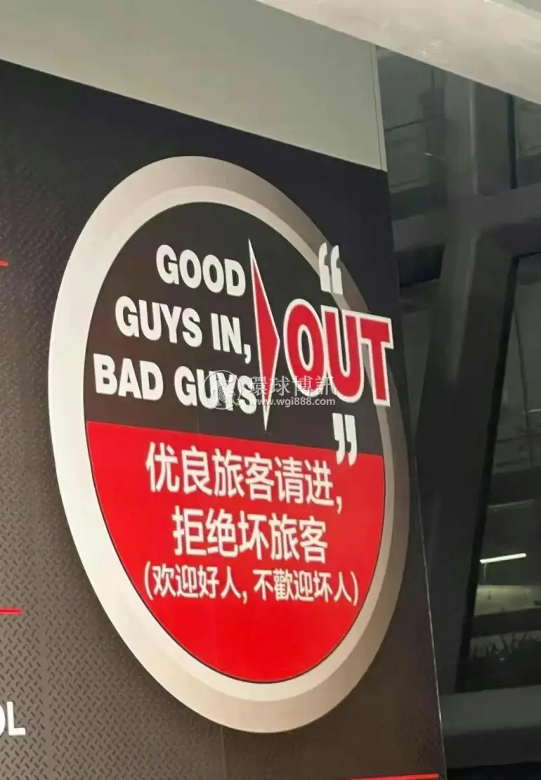 中国人知道吗，泰国机场用中文写着：欢迎好人，不欢迎坏人….” 这件事  image