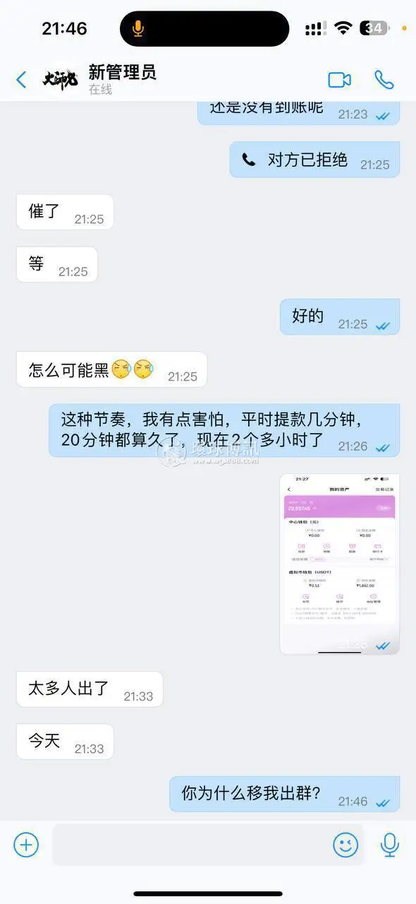 网友投稿：曝光雷速体育输几十万，只赢一万直接黑款