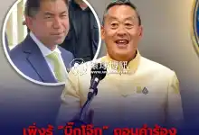 怂了？！泰国警官“单挑”总理赛塔进展：撤回控诉！